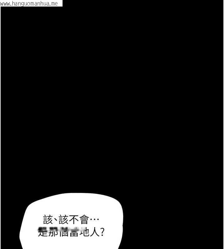 韩国漫画韶恩韩漫_韶恩-第103话-当地男性的真实身分在线免费阅读-韩国漫画-第1张图片