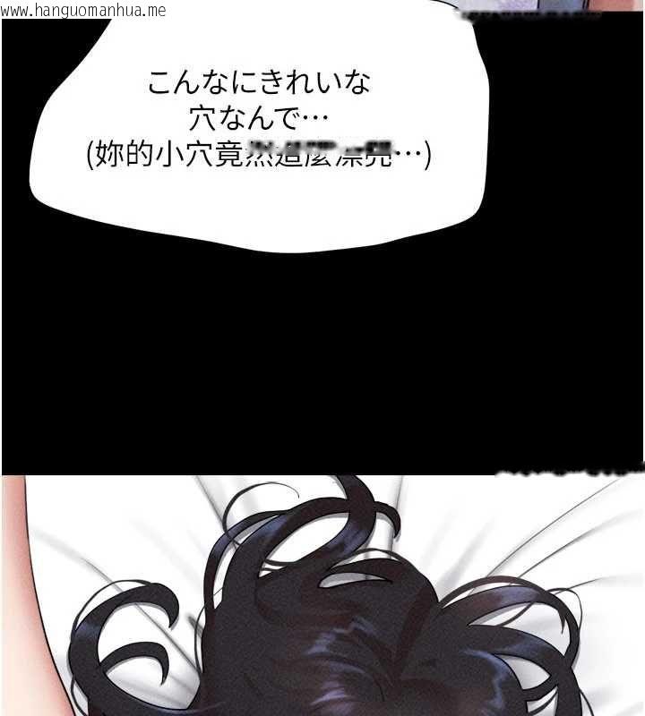 韩国漫画韶恩韩漫_韶恩-第103话-当地男性的真实身分在线免费阅读-韩国漫画-第128张图片