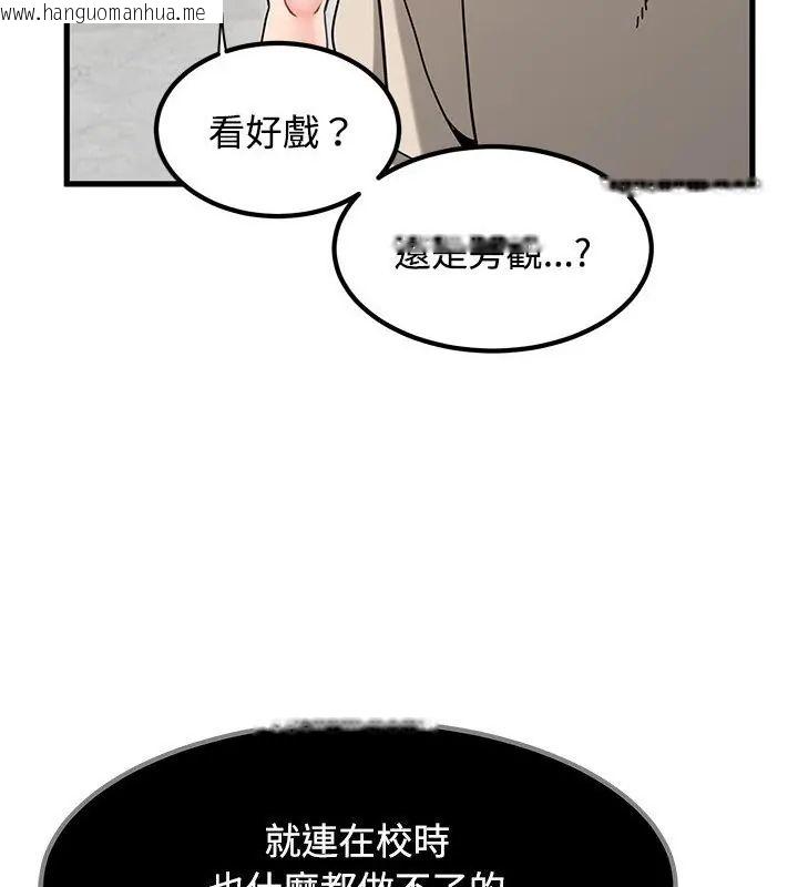 韩国漫画发小碰不得/强制催眠韩漫_发小碰不得/强制催眠-第125话在线免费阅读-韩国漫画-第19张图片