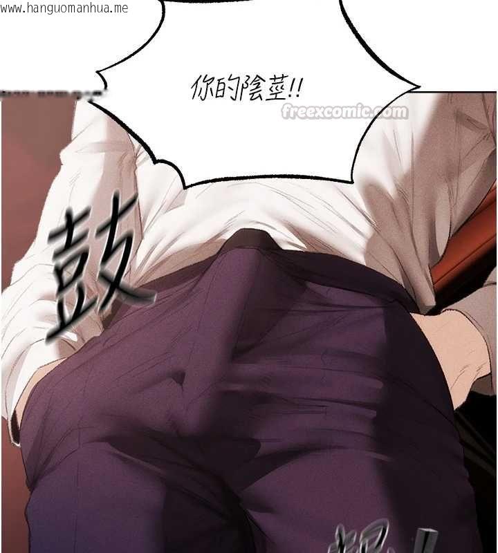 韩国漫画人妻猎人韩漫_人妻猎人-第126话-剑后夫妻的反转关系!在线免费阅读-韩国漫画-第105张图片