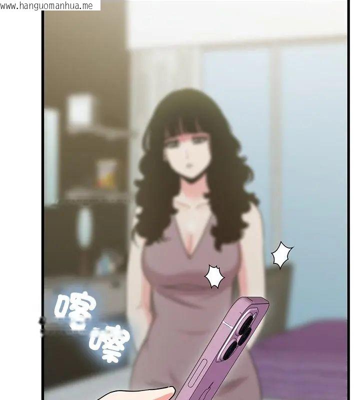 韩国漫画发小碰不得/强制催眠韩漫_发小碰不得/强制催眠-第125话在线免费阅读-韩国漫画-第34张图片