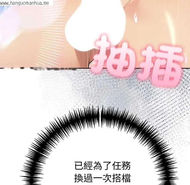 韩国漫画夫妇游戏/夫妇挑战赛韩漫_夫妇游戏/夫妇挑战赛-第84话在线免费阅读-韩国漫画-第34张图片