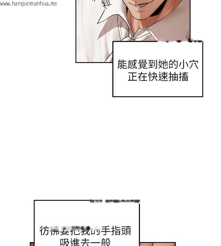 韩国漫画人妻猎人韩漫_人妻猎人-第126话-剑后夫妻的反转关系!在线免费阅读-韩国漫画-第85张图片