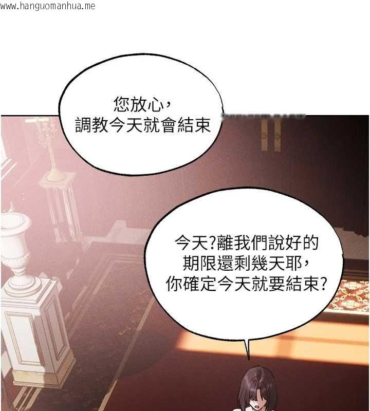 韩国漫画人妻猎人韩漫_人妻猎人-第126话-剑后夫妻的反转关系!在线免费阅读-韩国漫画-第55张图片