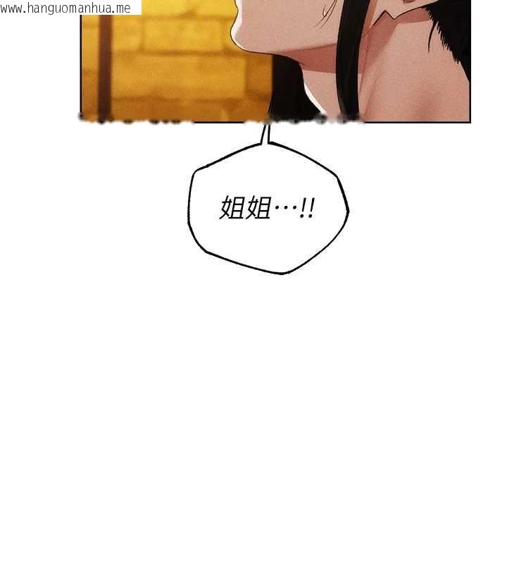 韩国漫画人妻猎人韩漫_人妻猎人-第126话-剑后夫妻的反转关系!在线免费阅读-韩国漫画-第159张图片