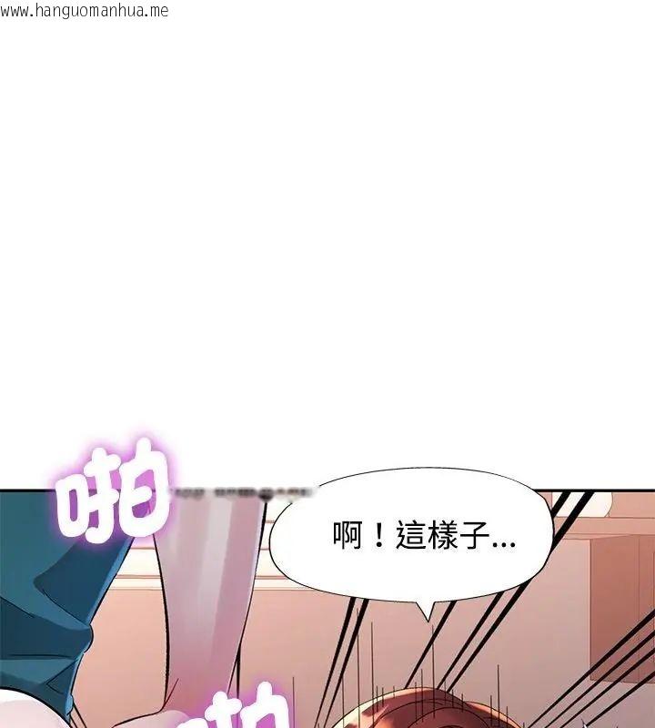 韩国漫画特别课程韩漫_特别课程-第21话在线免费阅读-韩国漫画-第67张图片