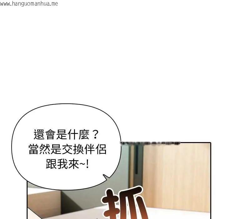 韩国漫画夫妇游戏/夫妇挑战赛韩漫_夫妇游戏/夫妇挑战赛-第84话在线免费阅读-韩国漫画-第49张图片