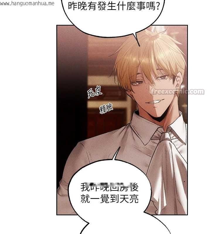 韩国漫画人妻猎人韩漫_人妻猎人-第126话-剑后夫妻的反转关系!在线免费阅读-韩国漫画-第45张图片