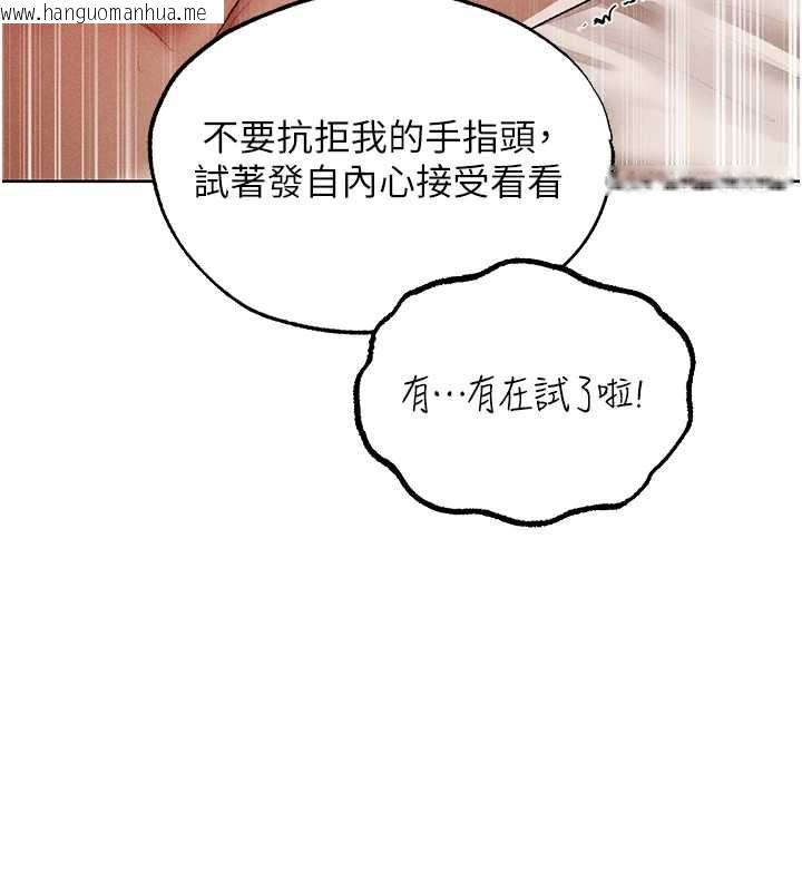 韩国漫画人妻猎人韩漫_人妻猎人-第126话-剑后夫妻的反转关系!在线免费阅读-韩国漫画-第83张图片