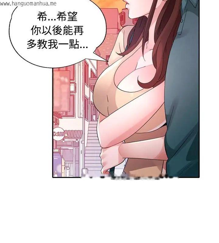 韩国漫画特别课程韩漫_特别课程-第21话在线免费阅读-韩国漫画-第124张图片