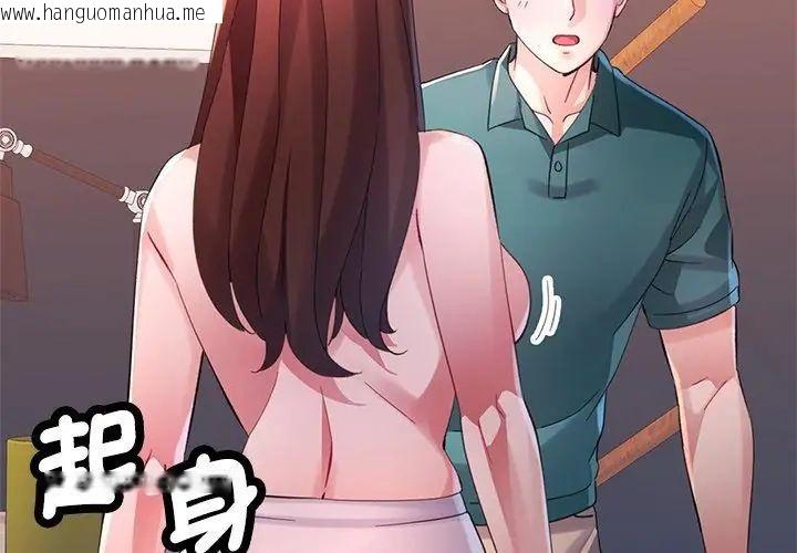 韩国漫画特别课程韩漫_特别课程-第21话在线免费阅读-韩国漫画-第8张图片