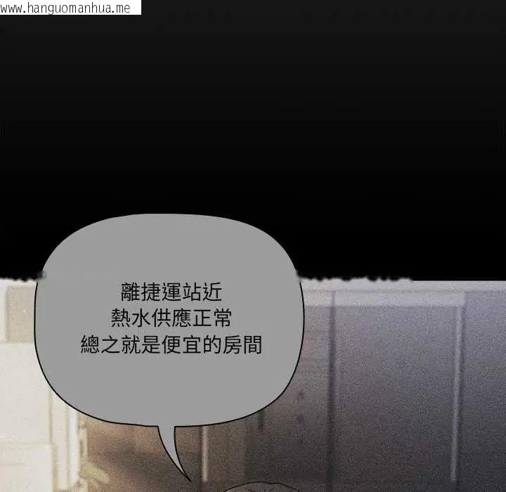 韩国漫画幸福来得太突然/突然成为公寓管理员韩漫_幸福来得太突然/突然成为公寓管理员-第80话在线免费阅读-韩国漫画-第113张图片