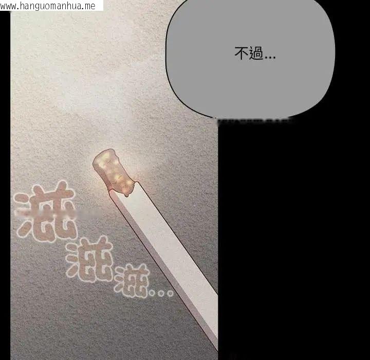 韩国漫画幸福来得太突然/突然成为公寓管理员韩漫_幸福来得太突然/突然成为公寓管理员-第80话在线免费阅读-韩国漫画-第131张图片