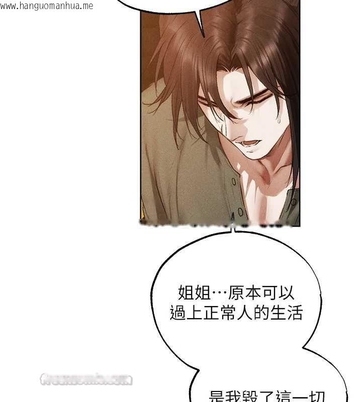 韩国漫画人妻猎人韩漫_人妻猎人-第126话-剑后夫妻的反转关系!在线免费阅读-韩国漫画-第150张图片