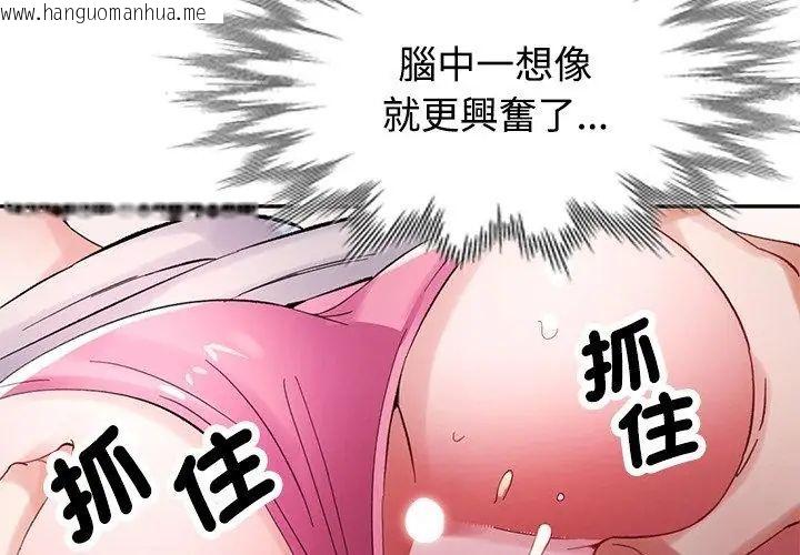 韩国漫画特别课程韩漫_特别课程-第21话在线免费阅读-韩国漫画-第65张图片