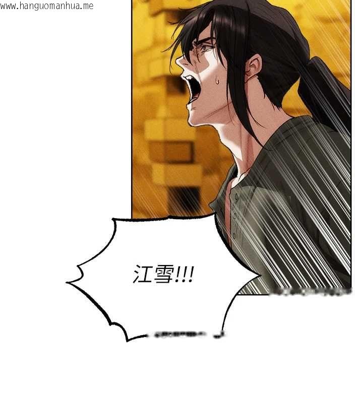 韩国漫画人妻猎人韩漫_人妻猎人-第126话-剑后夫妻的反转关系!在线免费阅读-韩国漫画-第143张图片
