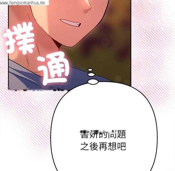 韩国漫画她们教会我的事/全员交往中韩漫_她们教会我的事/全员交往中-第39话在线免费阅读-韩国漫画-第111张图片