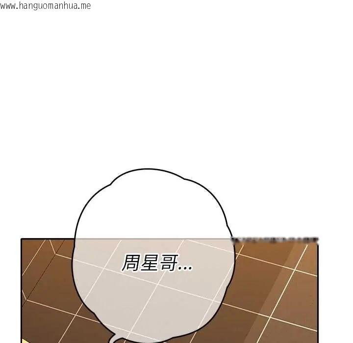韩国漫画她们教会我的事/全员交往中韩漫_她们教会我的事/全员交往中-第39话在线免费阅读-韩国漫画-第171张图片