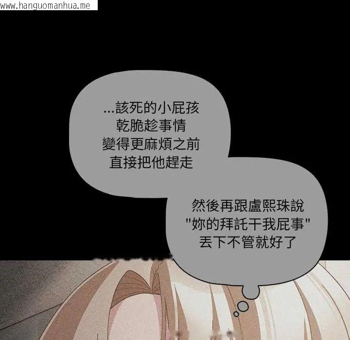 韩国漫画幸福来得太突然/突然成为公寓管理员韩漫_幸福来得太突然/突然成为公寓管理员-第80话在线免费阅读-韩国漫画-第128张图片