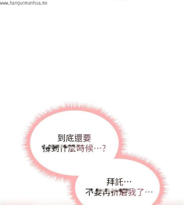 韩国漫画人妻猎人韩漫_人妻猎人-第126话-剑后夫妻的反转关系!在线免费阅读-韩国漫画-第3张图片