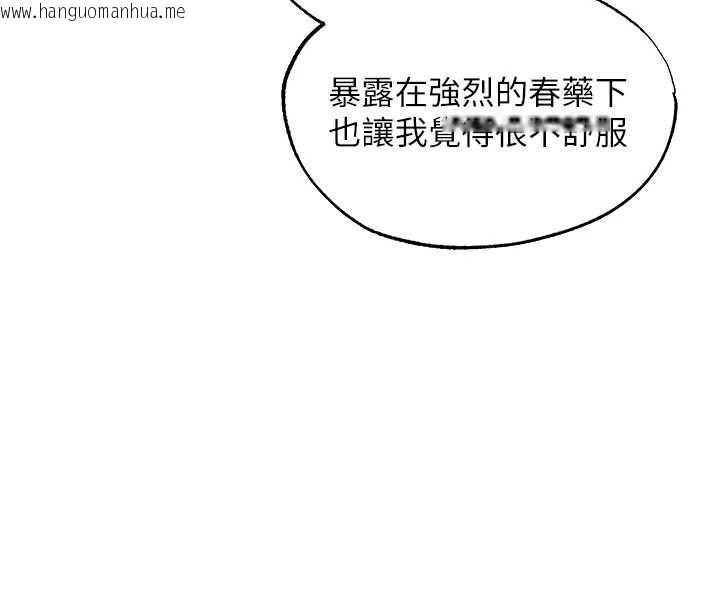 韩国漫画人妻猎人韩漫_人妻猎人-第126话-剑后夫妻的反转关系!在线免费阅读-韩国漫画-第54张图片