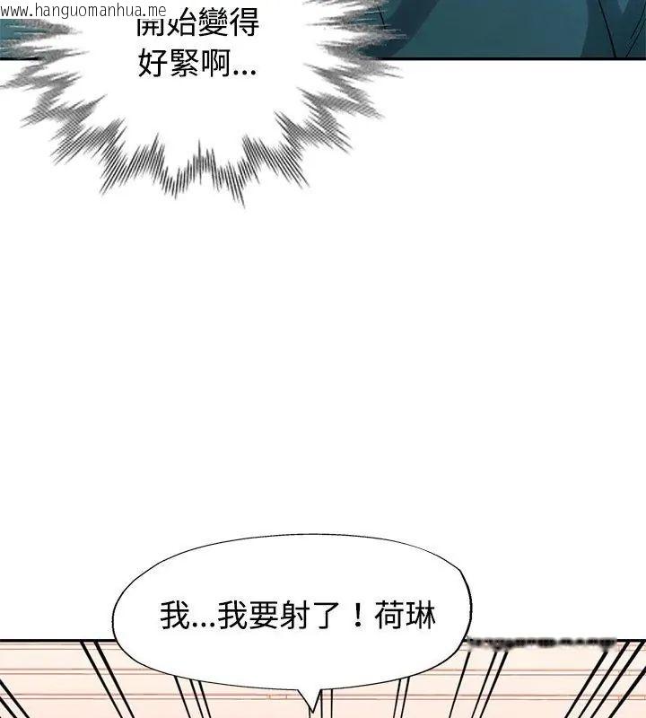 韩国漫画特别课程韩漫_特别课程-第21话在线免费阅读-韩国漫画-第78张图片