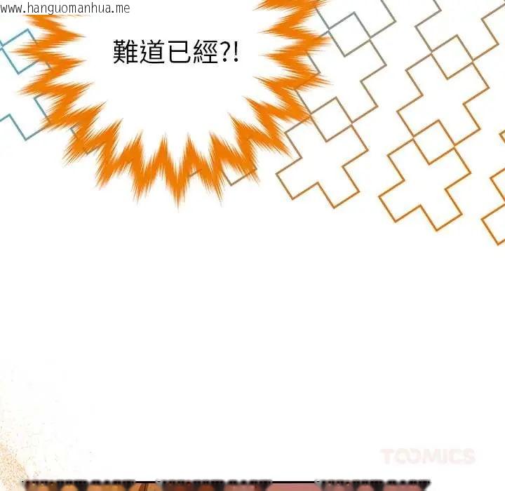 韩国漫画她们教会我的事/全员交往中韩漫_她们教会我的事/全员交往中-第39话在线免费阅读-韩国漫画-第28张图片