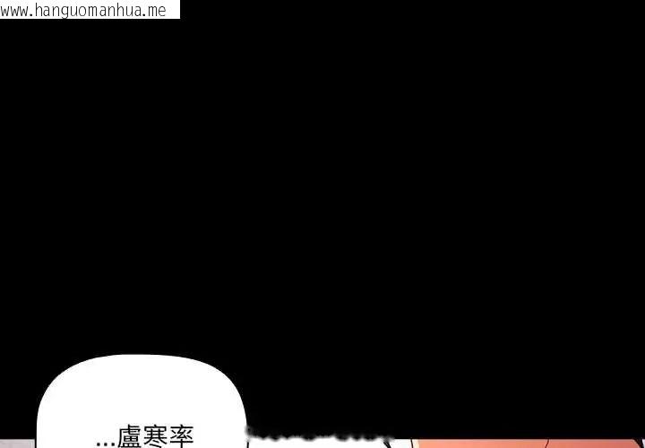 韩国漫画幸福来得太突然/突然成为公寓管理员韩漫_幸福来得太突然/突然成为公寓管理员-第80话在线免费阅读-韩国漫画-第1张图片