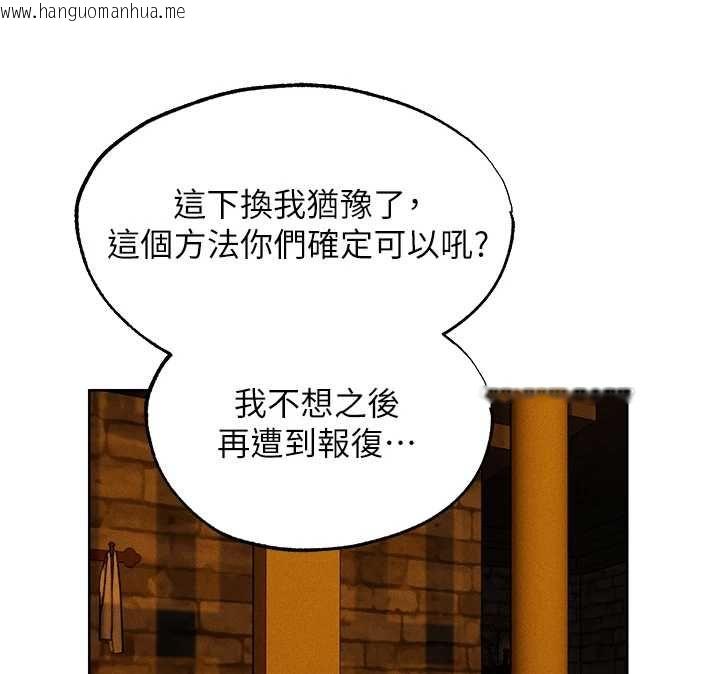 韩国漫画人妻猎人韩漫_人妻猎人-第126话-剑后夫妻的反转关系!在线免费阅读-韩国漫画-第160张图片