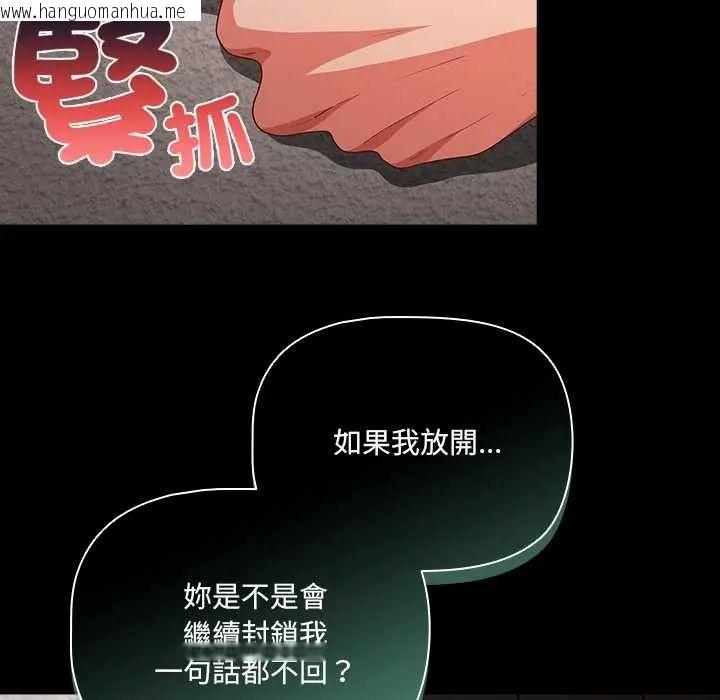 韩国漫画幸福来得太突然/突然成为公寓管理员韩漫_幸福来得太突然/突然成为公寓管理员-第80话在线免费阅读-韩国漫画-第8张图片