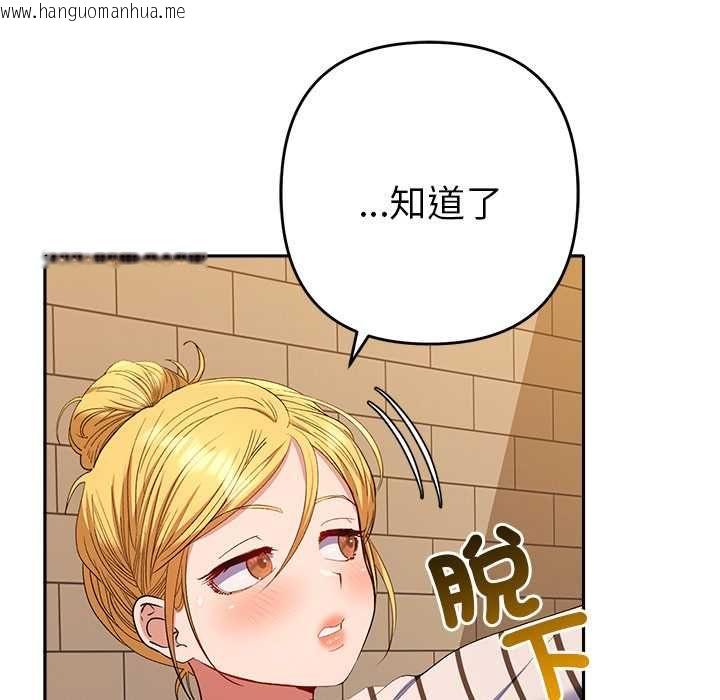 韩国漫画她们教会我的事/全员交往中韩漫_她们教会我的事/全员交往中-第39话在线免费阅读-韩国漫画-第126张图片