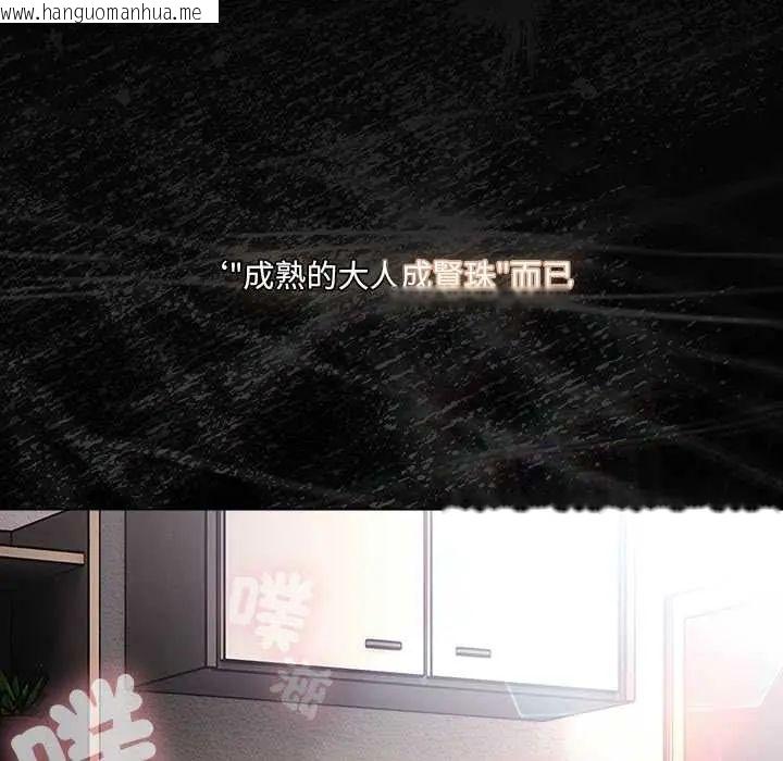 韩国漫画幸福来得太突然/突然成为公寓管理员韩漫_幸福来得太突然/突然成为公寓管理员-第80话在线免费阅读-韩国漫画-第59张图片