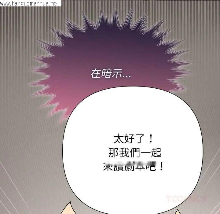 韩国漫画野兽的王国/野兽的乐章韩漫_野兽的王国/野兽的乐章-第30话在线免费阅读-韩国漫画-第93张图片