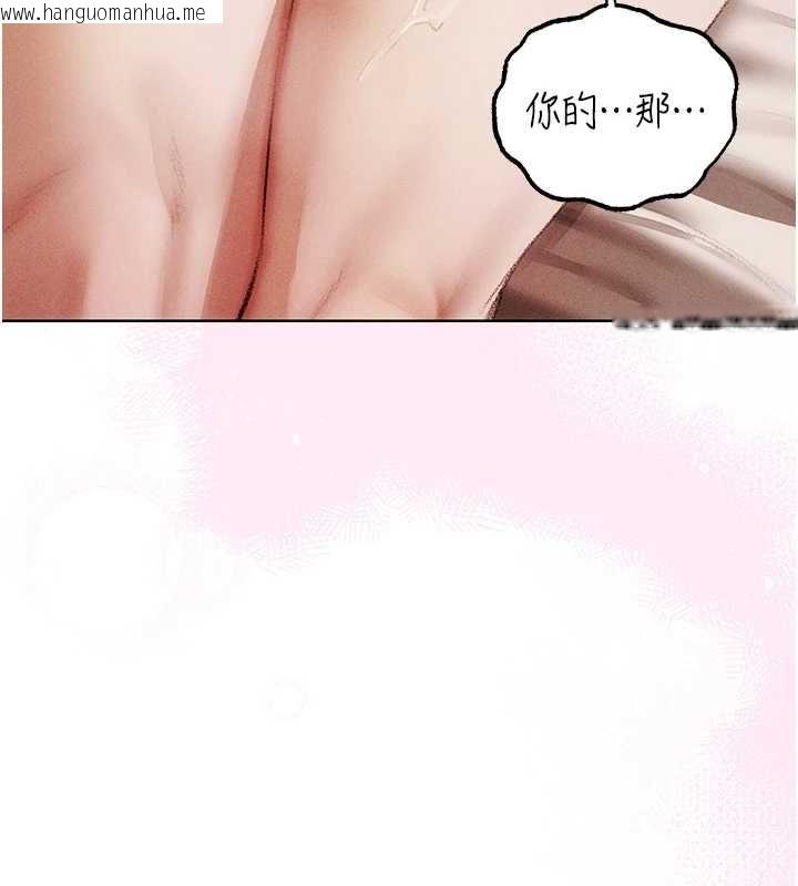 韩国漫画人妻猎人韩漫_人妻猎人-第126话-剑后夫妻的反转关系!在线免费阅读-韩国漫画-第101张图片