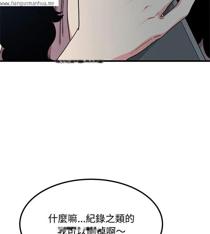 韩国漫画发小碰不得/强制催眠韩漫_发小碰不得/强制催眠-第125话在线免费阅读-韩国漫画-第69张图片