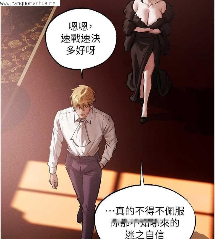 韩国漫画人妻猎人韩漫_人妻猎人-第126话-剑后夫妻的反转关系!在线免费阅读-韩国漫画-第56张图片
