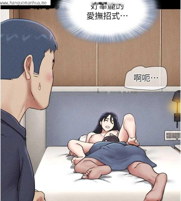 韩国漫画韶恩韩漫_韶恩-第103话-当地男性的真实身分在线免费阅读-韩国漫画-第119张图片