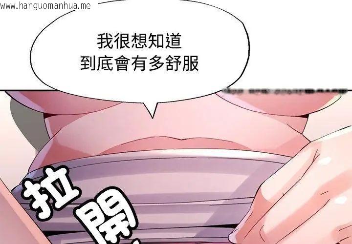 韩国漫画特别课程韩漫_特别课程-第21话在线免费阅读-韩国漫画-第44张图片