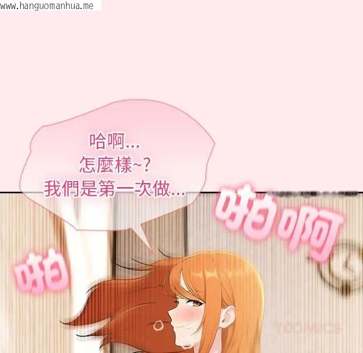 韩国漫画夫妇游戏/夫妇挑战赛韩漫_夫妇游戏/夫妇挑战赛-第84话在线免费阅读-韩国漫画-第93张图片