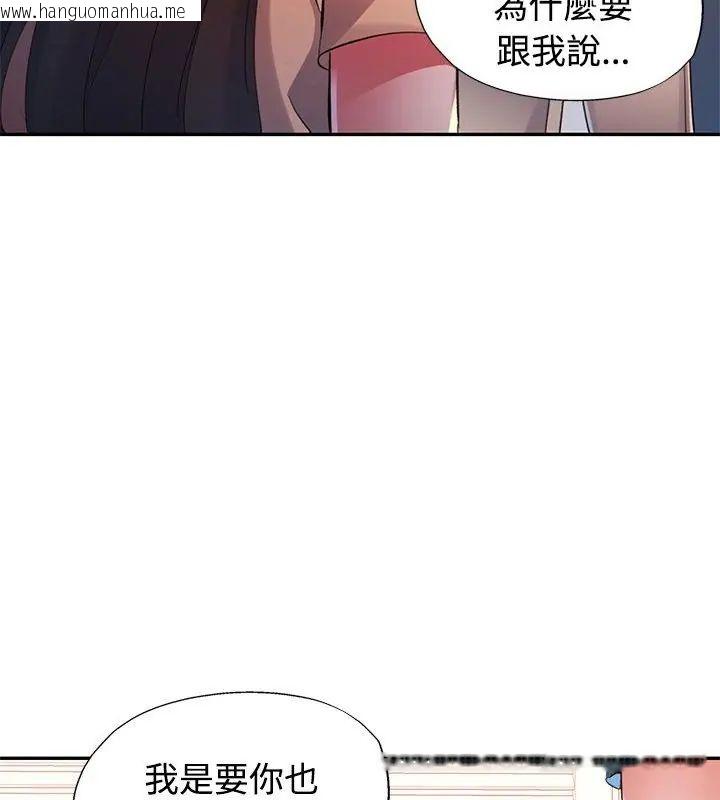 韩国漫画特别课程韩漫_特别课程-第21话在线免费阅读-韩国漫画-第4张图片
