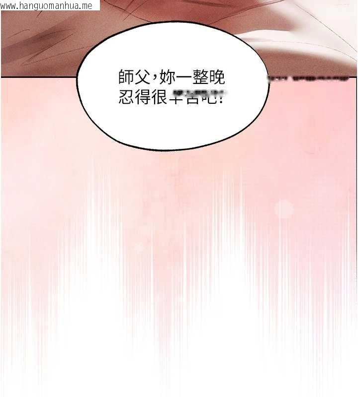 韩国漫画人妻猎人韩漫_人妻猎人-第126话-剑后夫妻的反转关系!在线免费阅读-韩国漫画-第67张图片