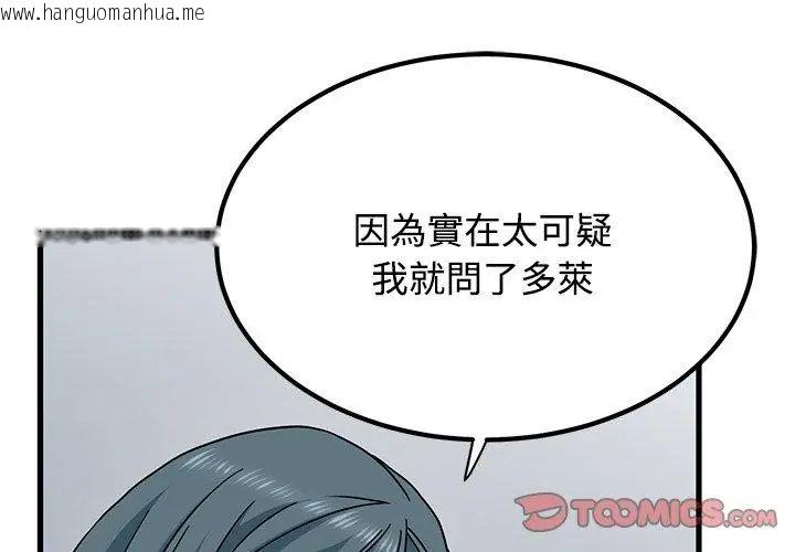 韩国漫画发小碰不得/强制催眠韩漫_发小碰不得/强制催眠-第125话在线免费阅读-韩国漫画-第146张图片