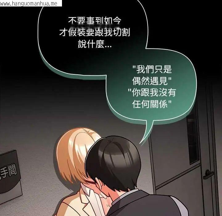 韩国漫画幸福来得太突然/突然成为公寓管理员韩漫_幸福来得太突然/突然成为公寓管理员-第80话在线免费阅读-韩国漫画-第13张图片