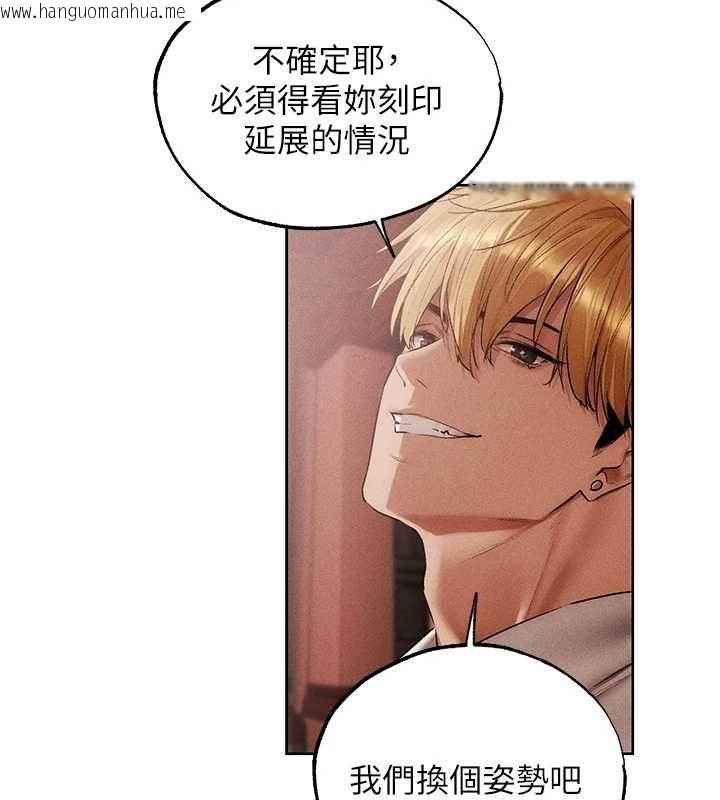 韩国漫画人妻猎人韩漫_人妻猎人-第126话-剑后夫妻的反转关系!在线免费阅读-韩国漫画-第71张图片