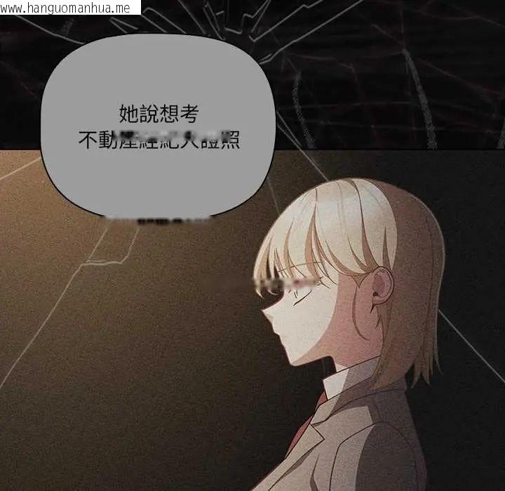 韩国漫画幸福来得太突然/突然成为公寓管理员韩漫_幸福来得太突然/突然成为公寓管理员-第80话在线免费阅读-韩国漫画-第92张图片
