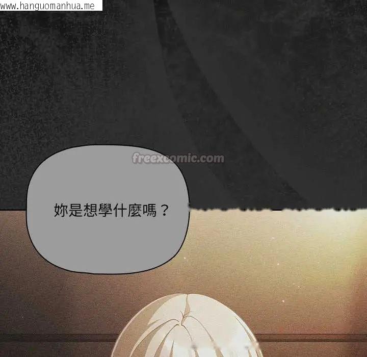 韩国漫画幸福来得太突然/突然成为公寓管理员韩漫_幸福来得太突然/突然成为公寓管理员-第80话在线免费阅读-韩国漫画-第75张图片