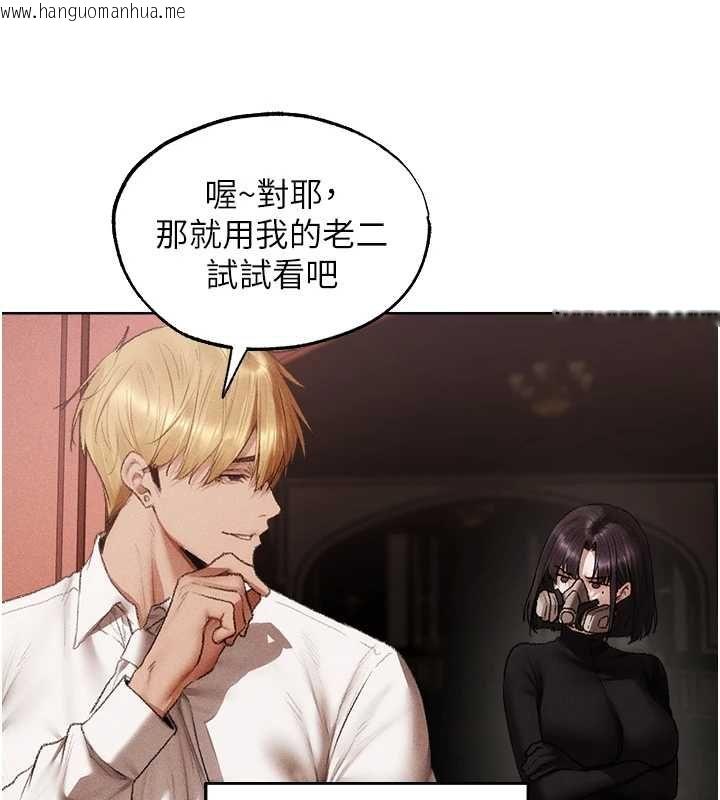 韩国漫画人妻猎人韩漫_人妻猎人-第126话-剑后夫妻的反转关系!在线免费阅读-韩国漫画-第107张图片