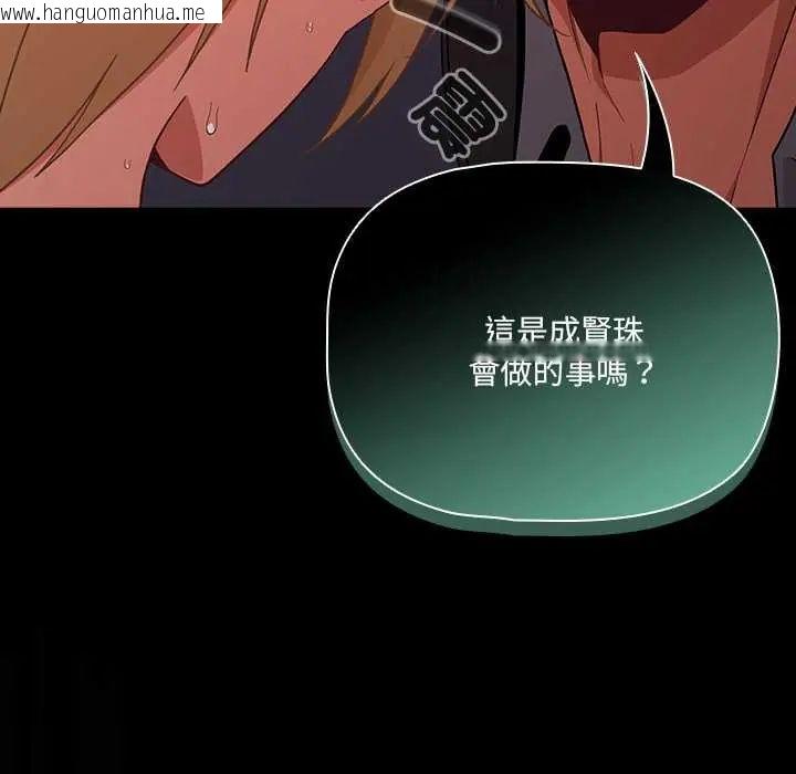 韩国漫画幸福来得太突然/突然成为公寓管理员韩漫_幸福来得太突然/突然成为公寓管理员-第80话在线免费阅读-韩国漫画-第17张图片