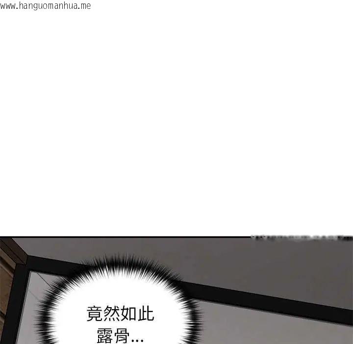 韩国漫画野兽的王国/野兽的乐章韩漫_野兽的王国/野兽的乐章-第30话在线免费阅读-韩国漫画-第7张图片