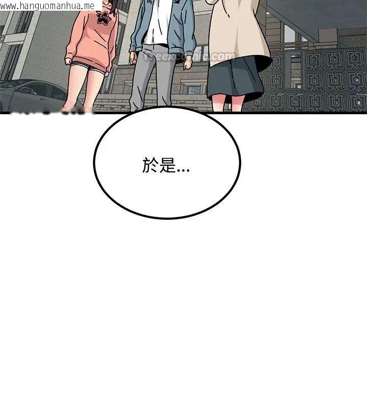 韩国漫画发小碰不得/强制催眠韩漫_发小碰不得/强制催眠-第125话在线免费阅读-韩国漫画-第150张图片